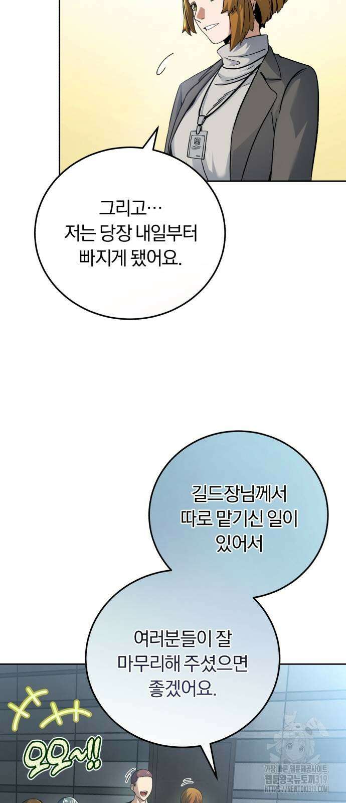 구원자의 버킷리스트 5화 29