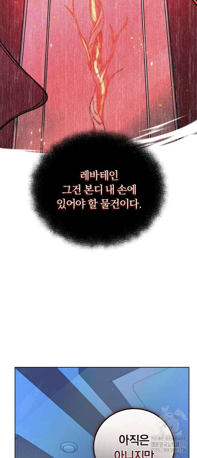 구원자의 버킷리스트 5화 45