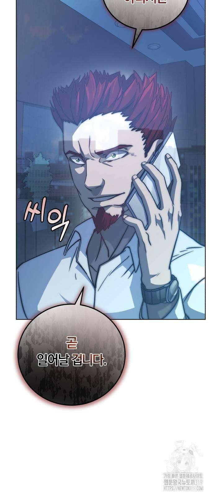 구원자의 버킷리스트 5화 46