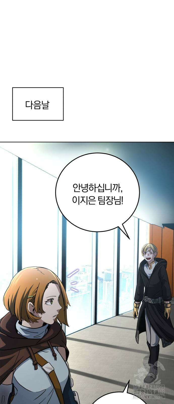 구원자의 버킷리스트 5화 47