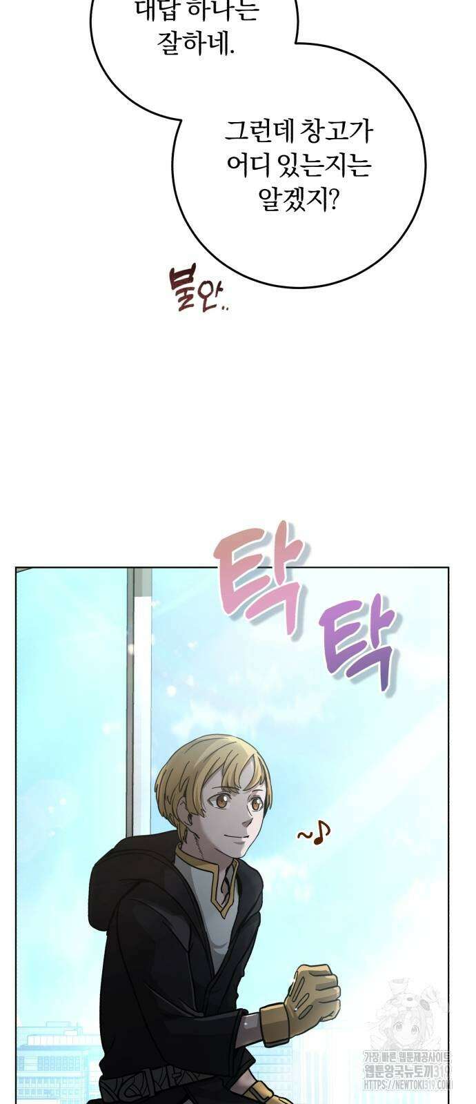 구원자의 버킷리스트 5화 51