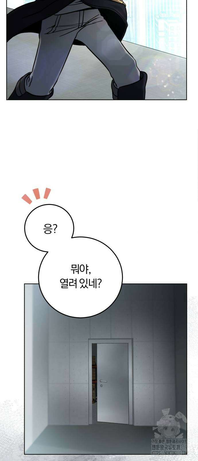 구원자의 버킷리스트 5화 52