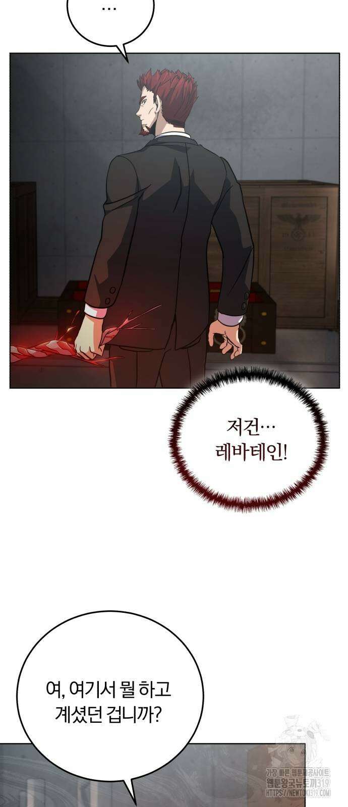 구원자의 버킷리스트 5화 57