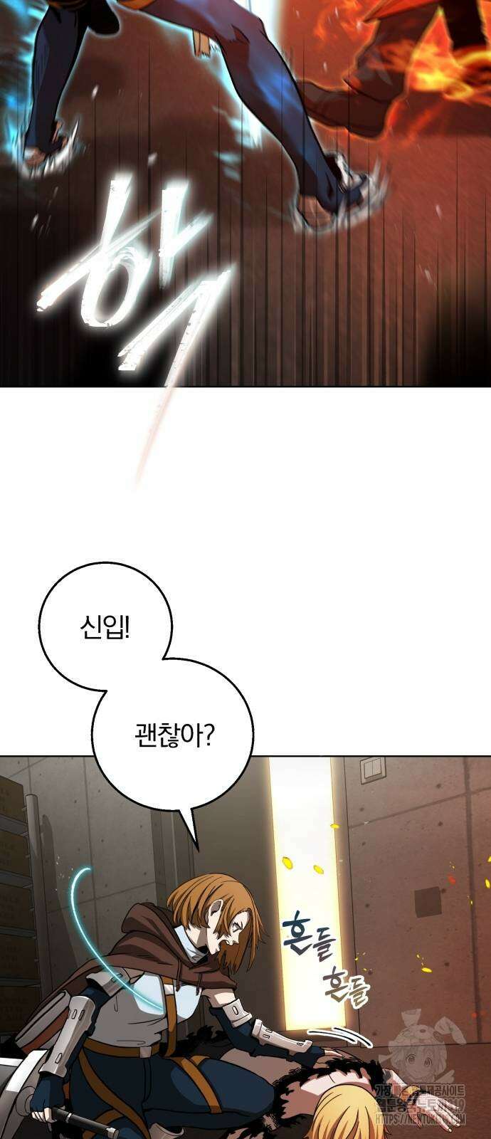 구원자의 버킷리스트 5화 69