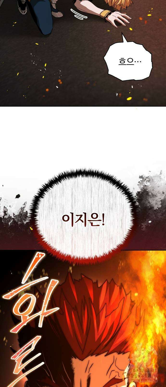구원자의 버킷리스트 5화 70