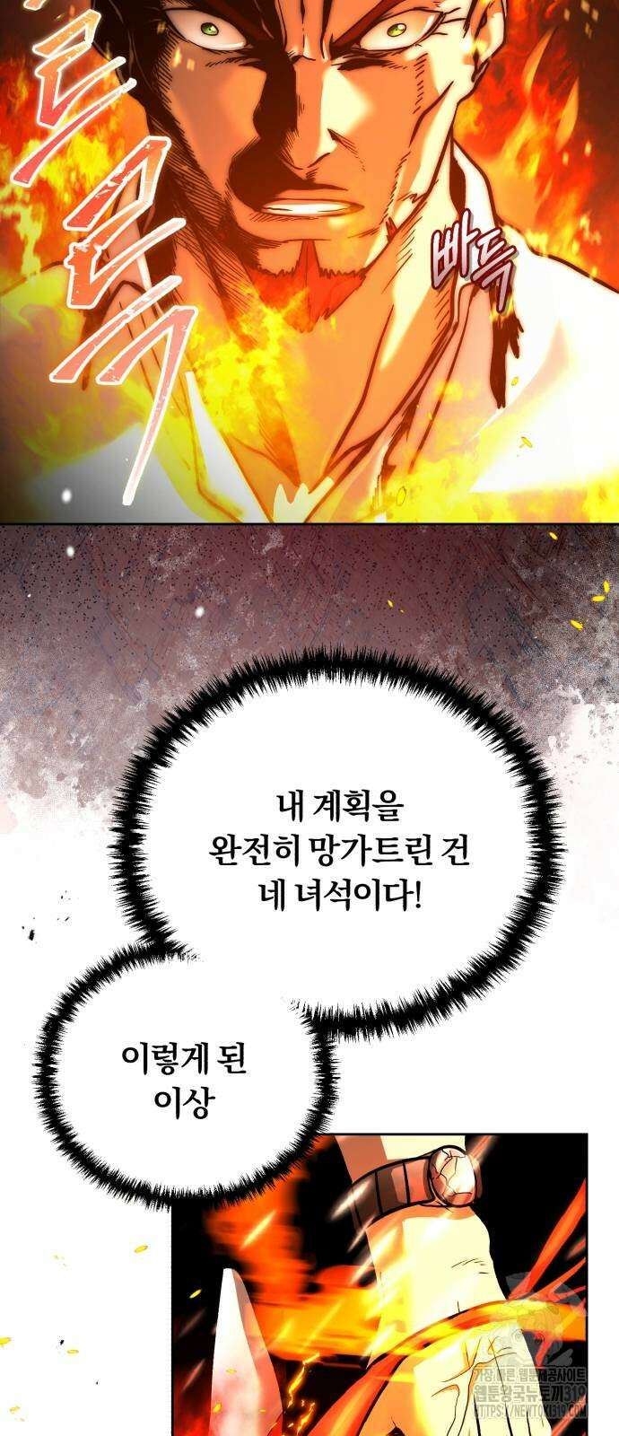구원자의 버킷리스트 5화 71