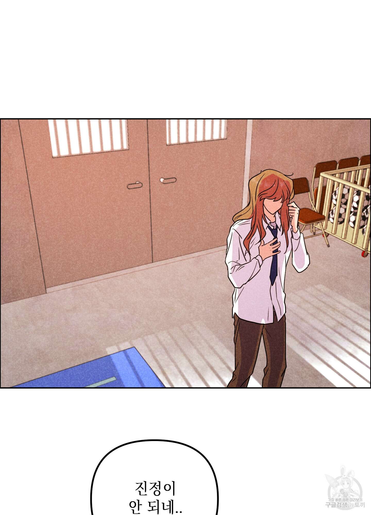 시금치 꽃다발 54화 2