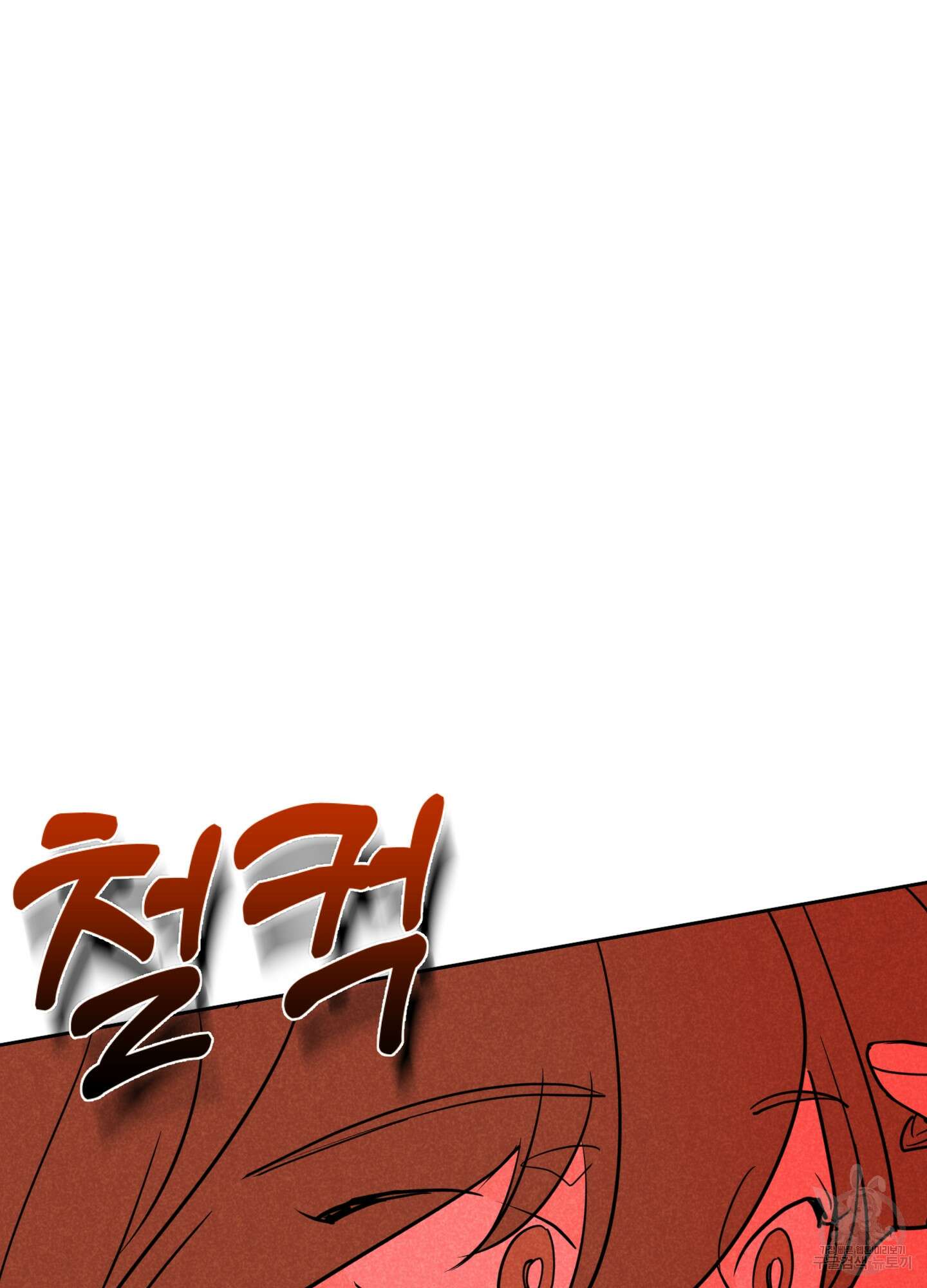 시금치 꽃다발 54화 4