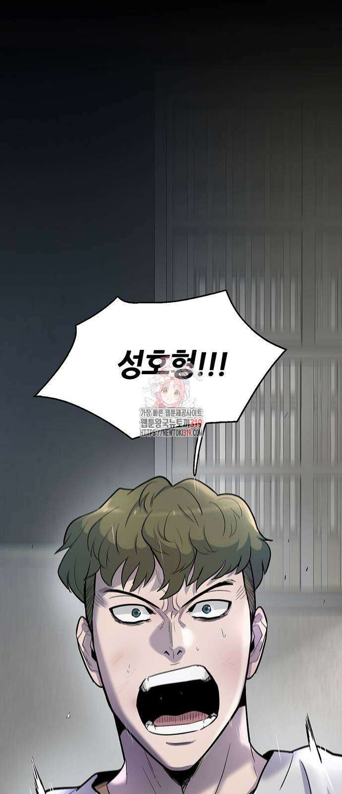 무진(네이버) 53화 1