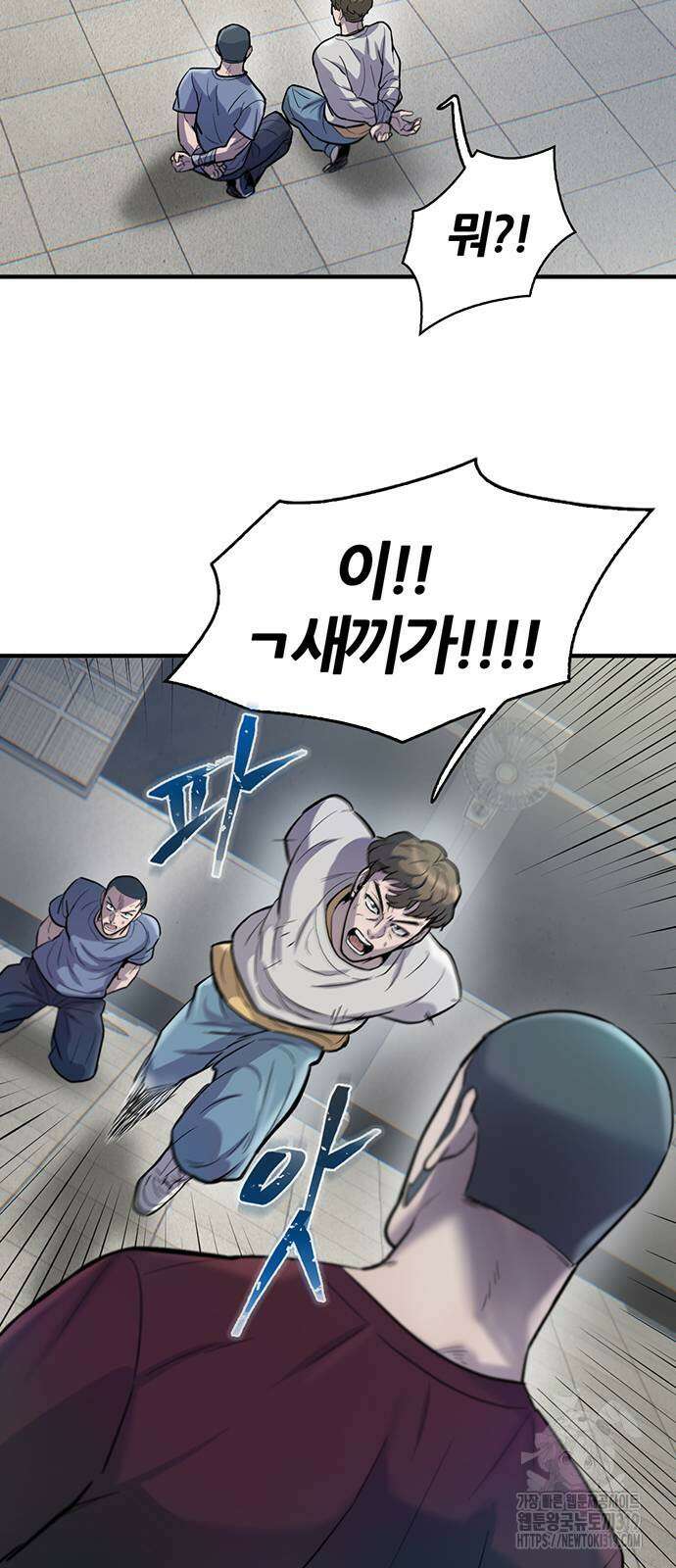 무진(네이버) 53화 3