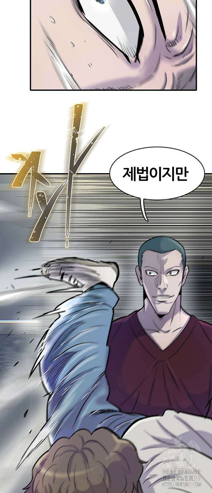 무진(네이버) 53화 5