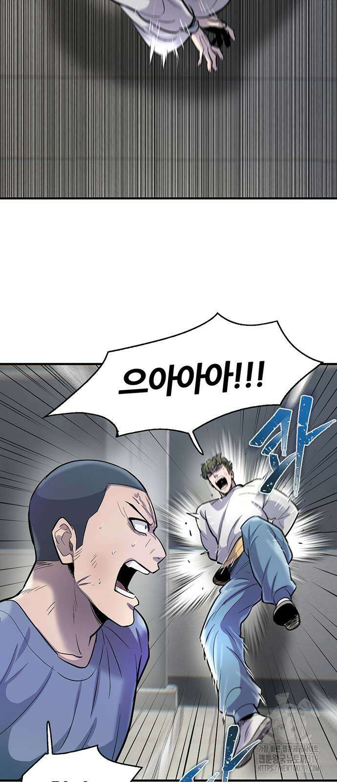 무진(네이버) 53화 8