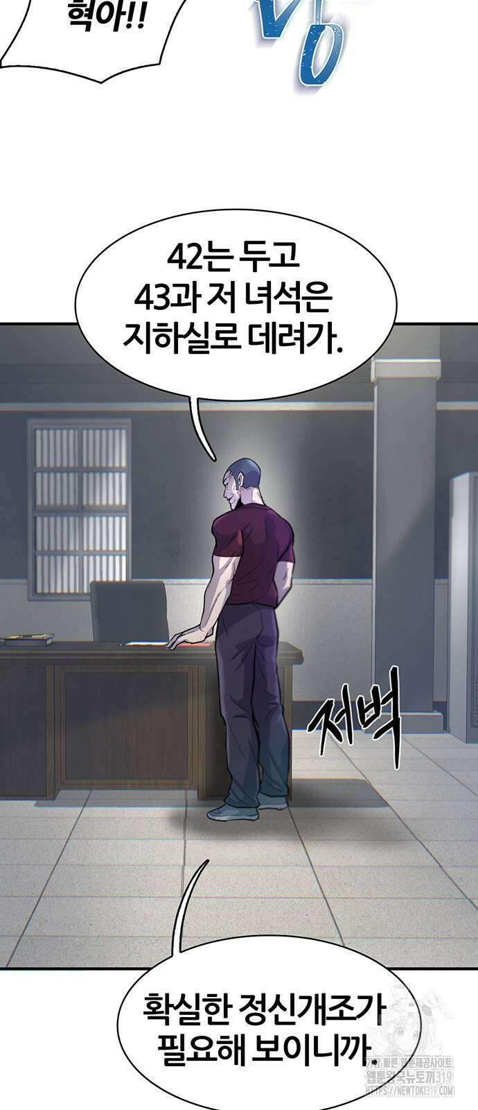 무진(네이버) 53화 9