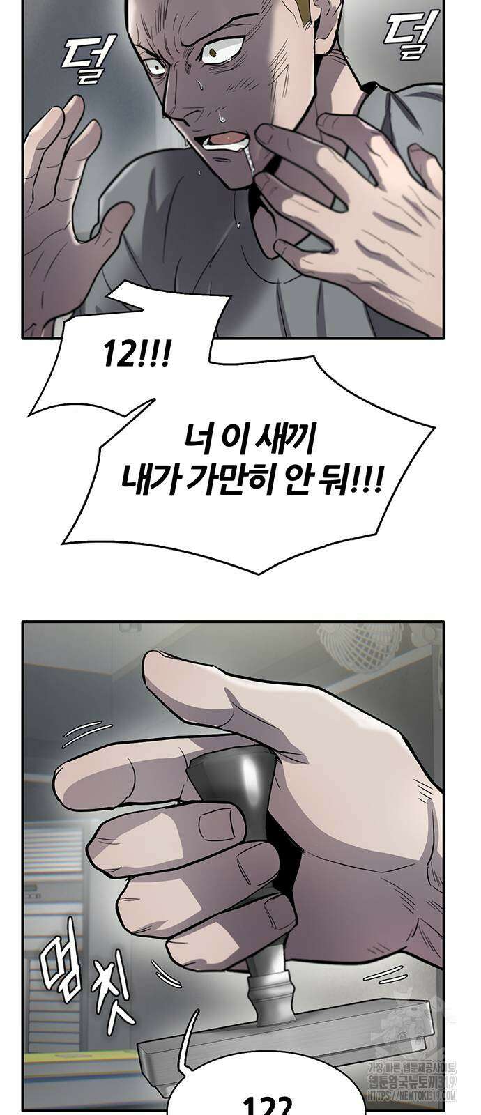 무진(네이버) 53화 12