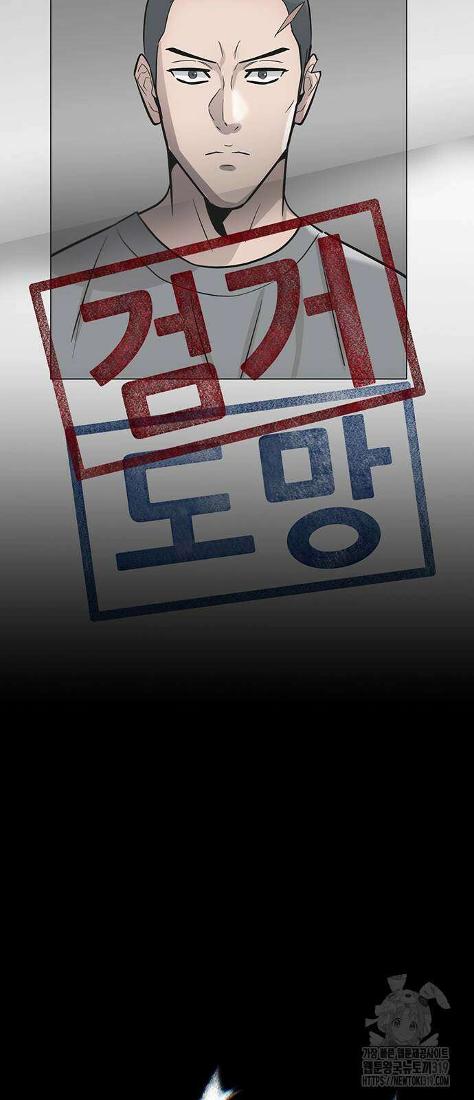 무진(네이버) 53화 15