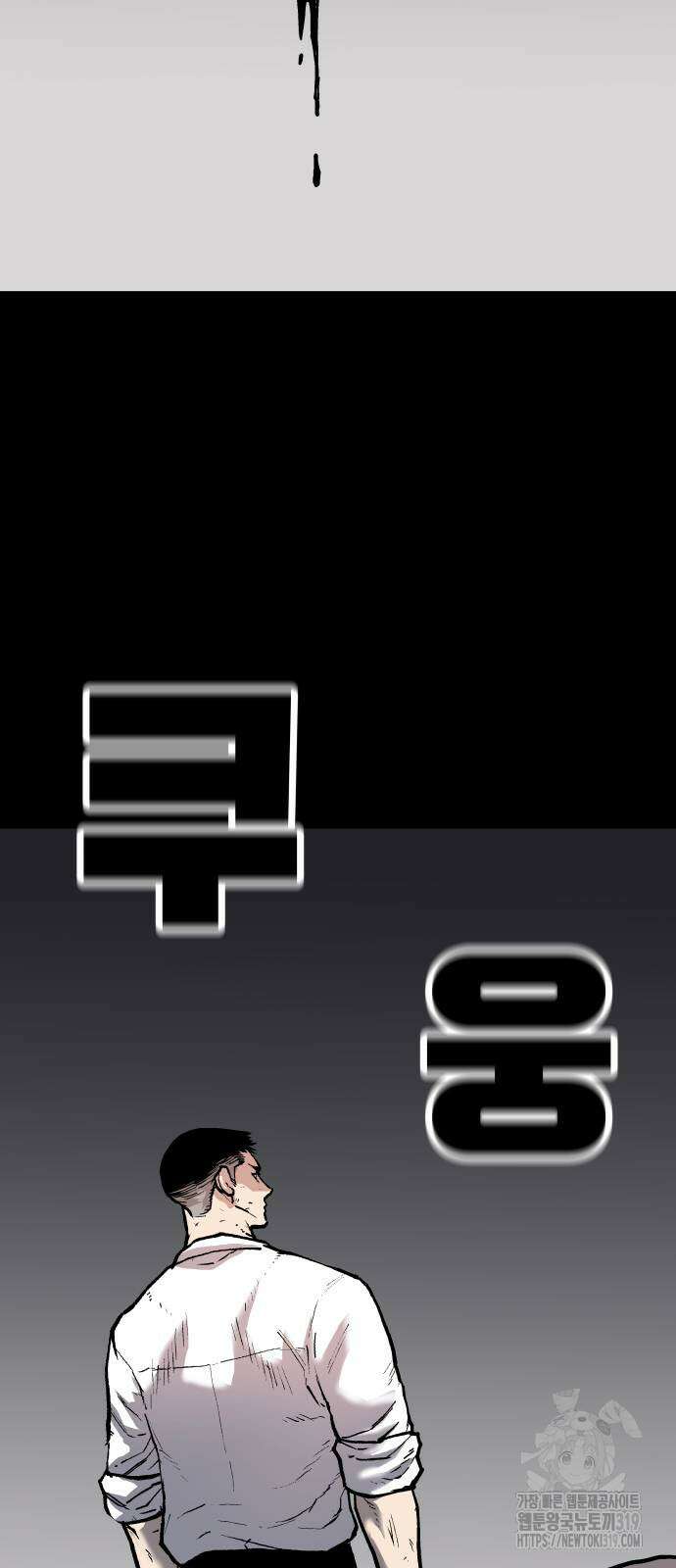 보스리턴 11화 6