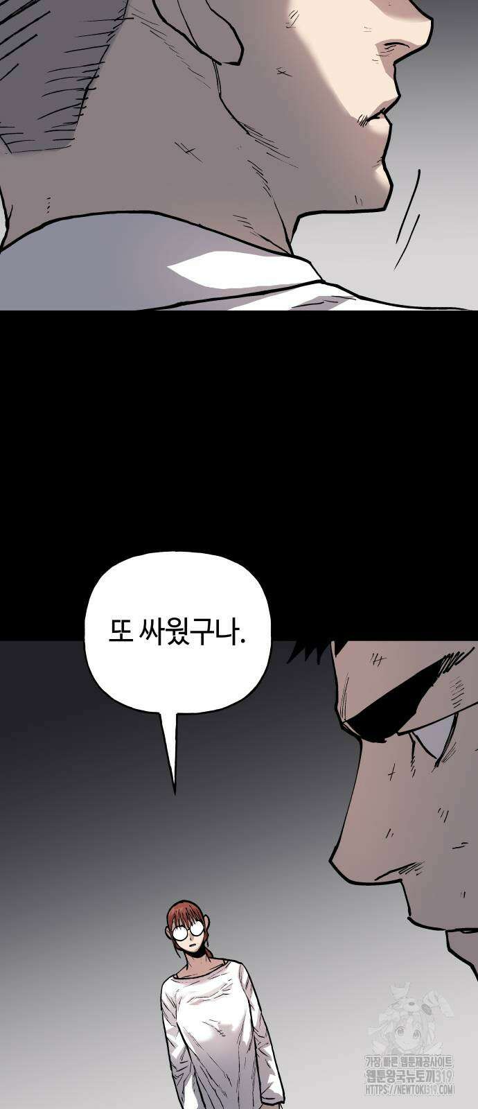 보스리턴 11화 8