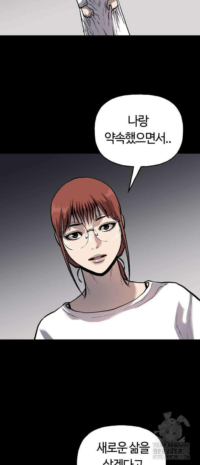 보스리턴 11화 9