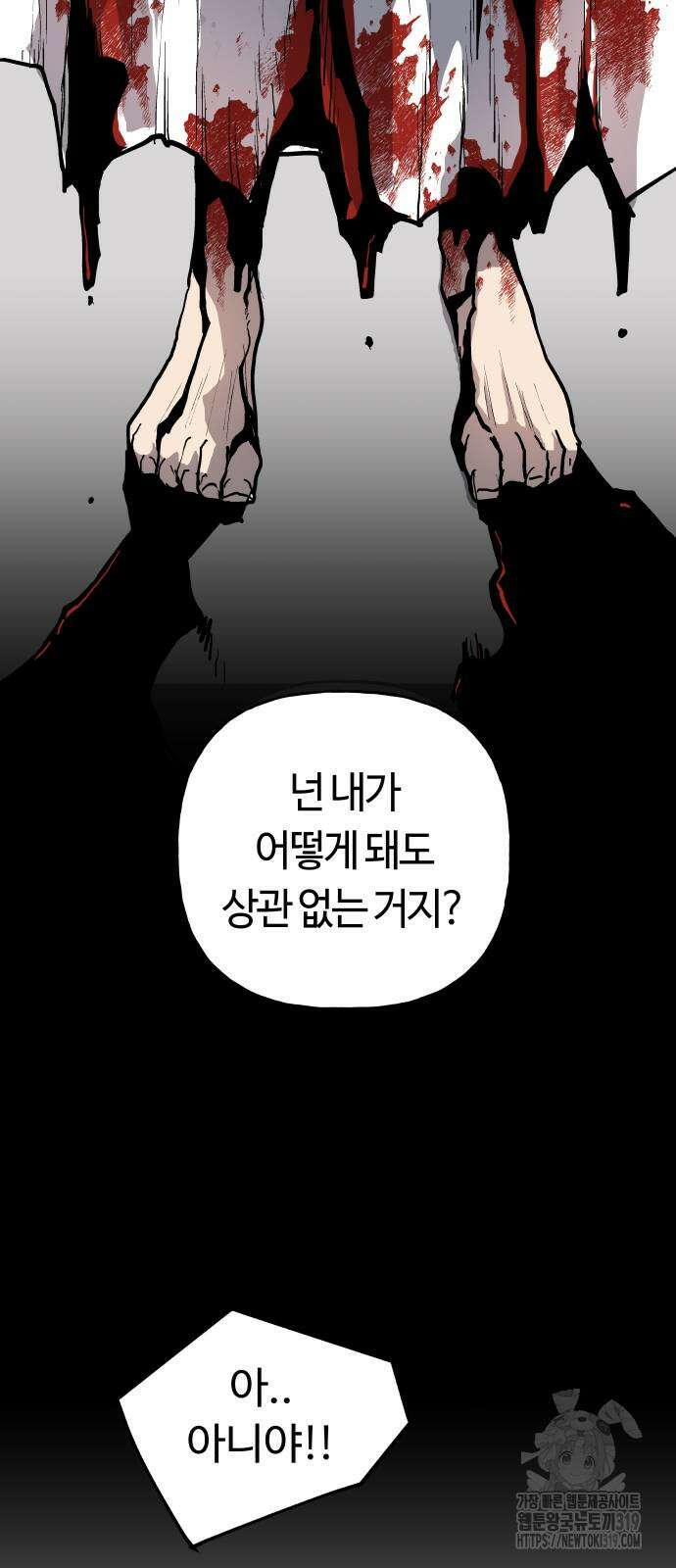 보스리턴 11화 12
