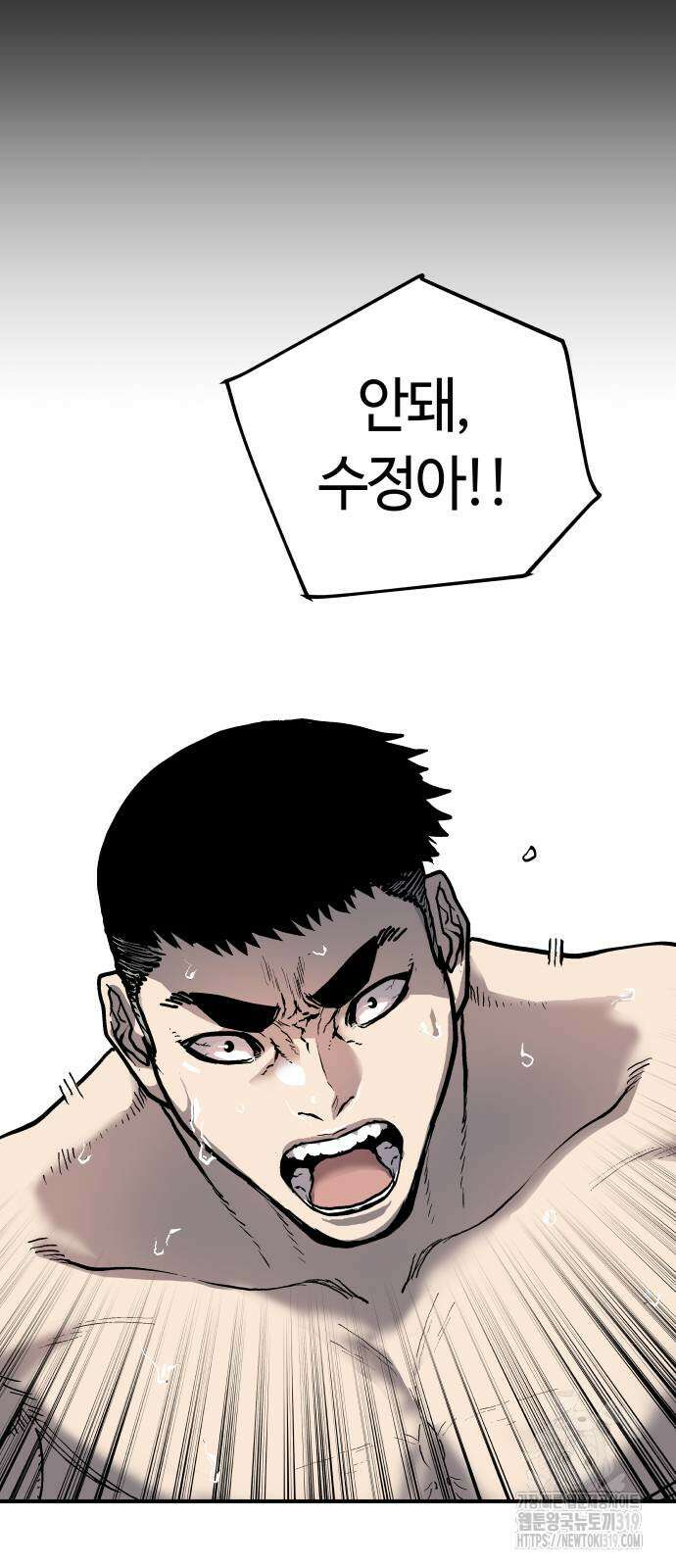 보스리턴 11화 13