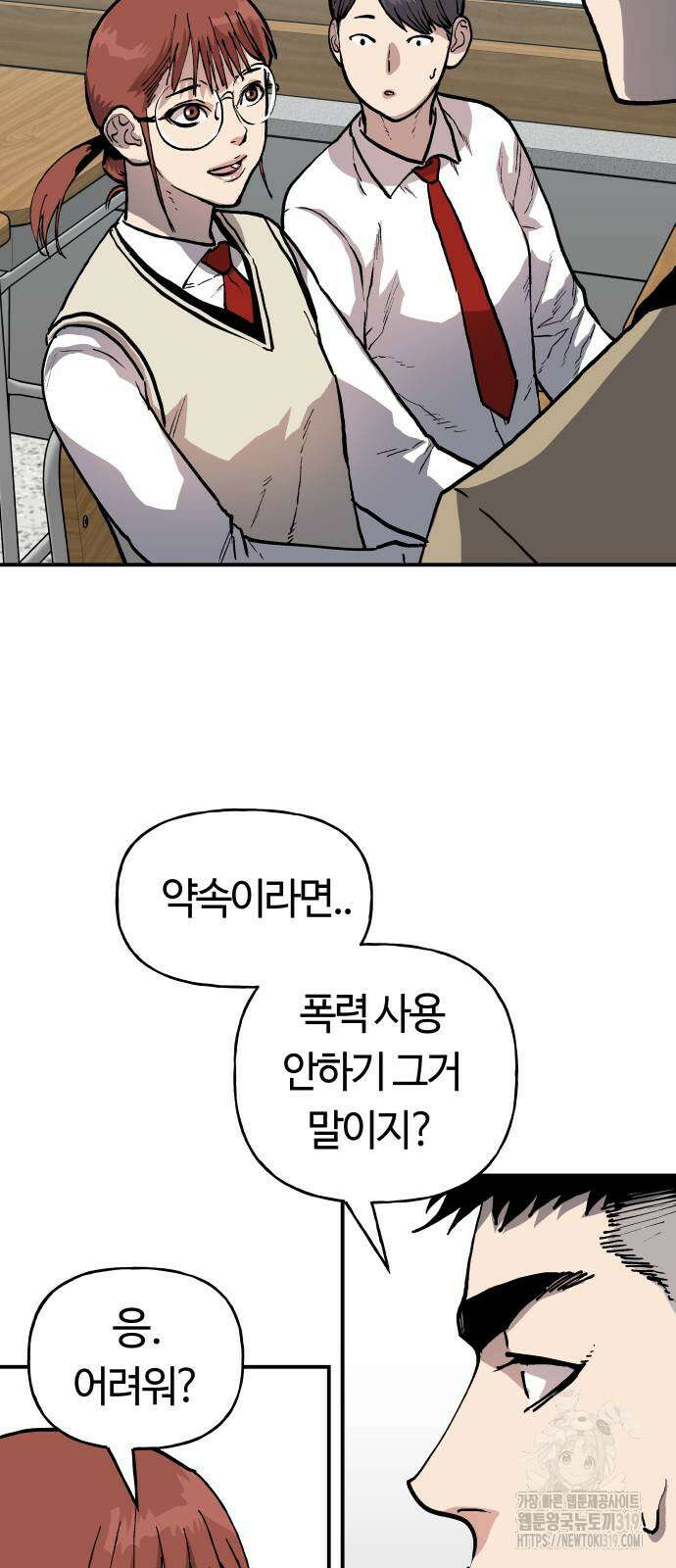 보스리턴 11화 18
