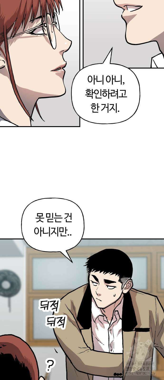 보스리턴 11화 19