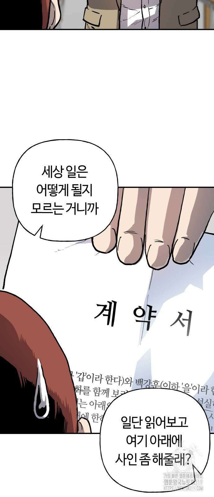 보스리턴 11화 20
