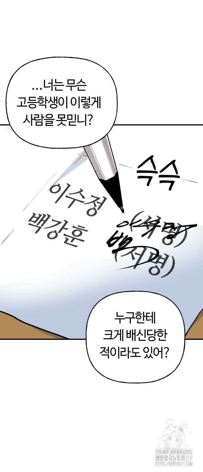 보스리턴 11화 21