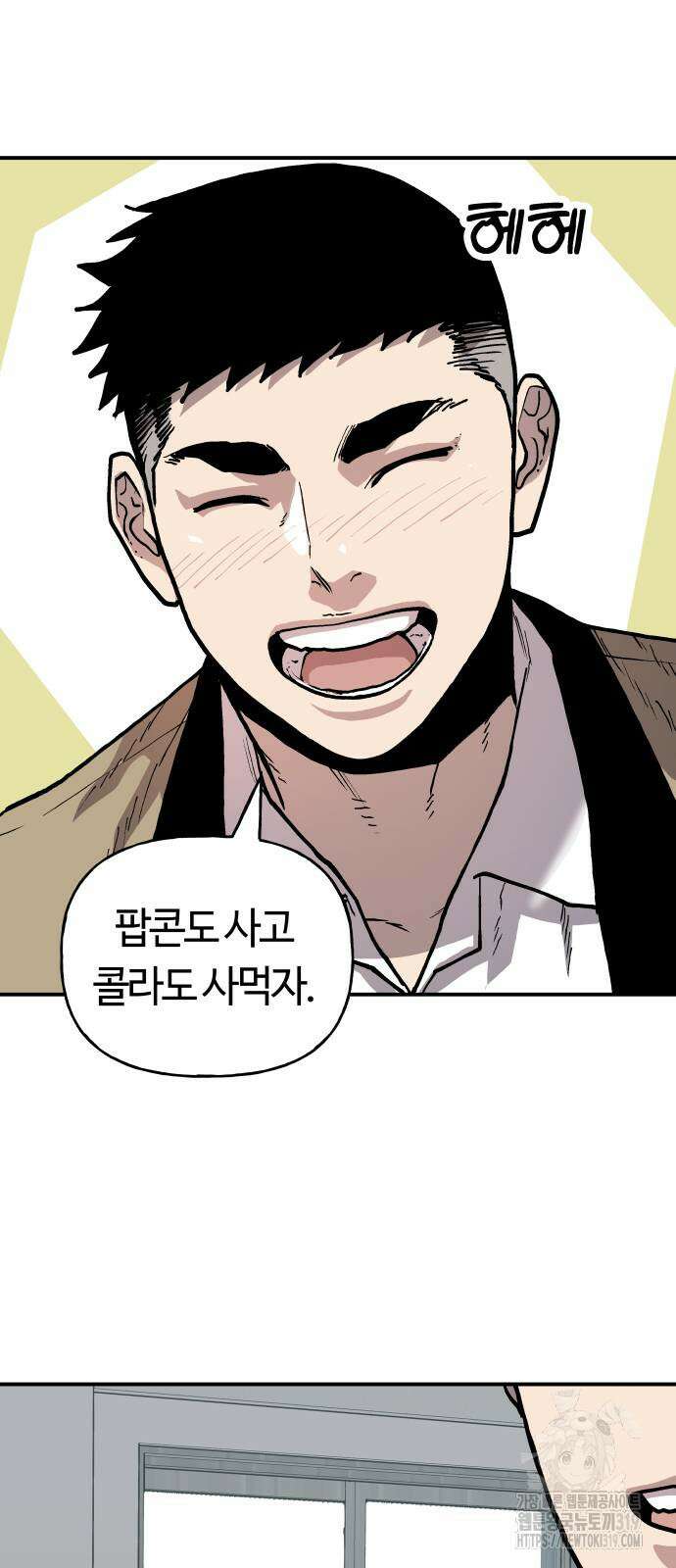 보스리턴 11화 22