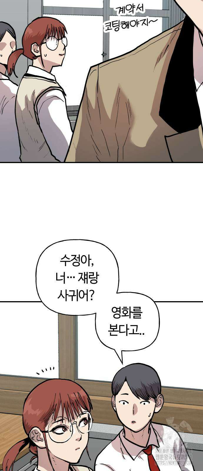 보스리턴 11화 23