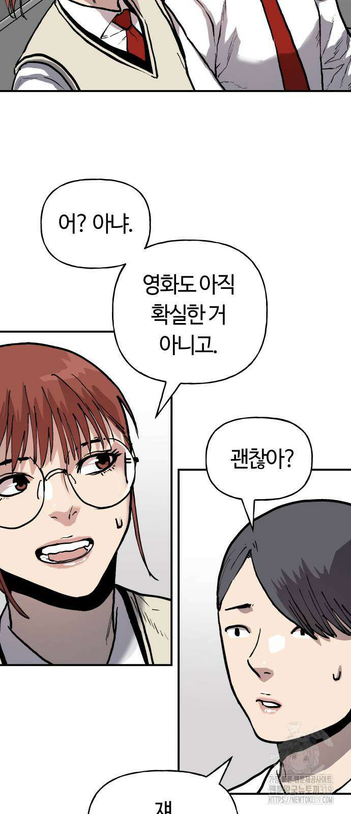 보스리턴 11화 24