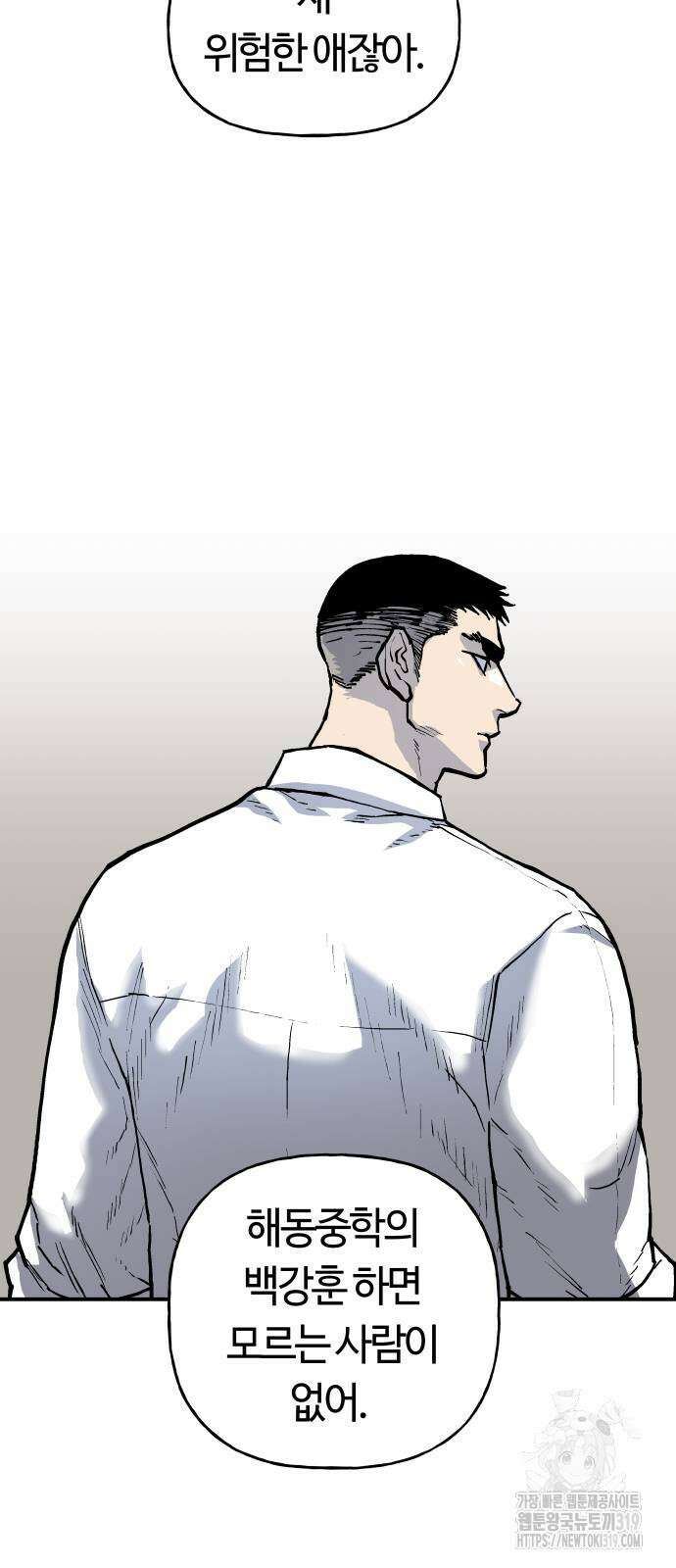 보스리턴 11화 25