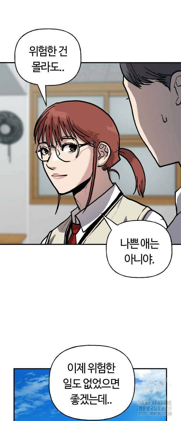 보스리턴 11화 26