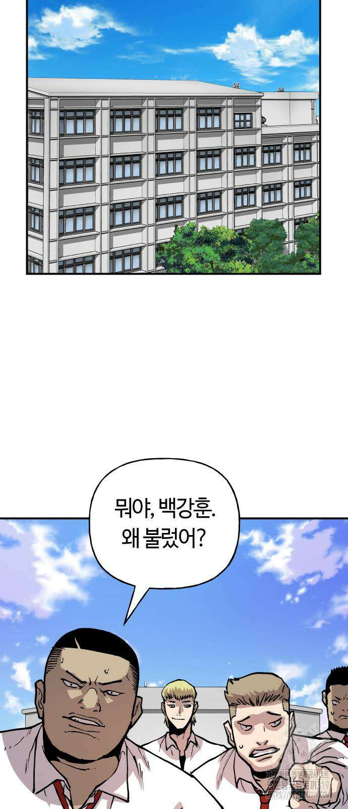 보스리턴 11화 27