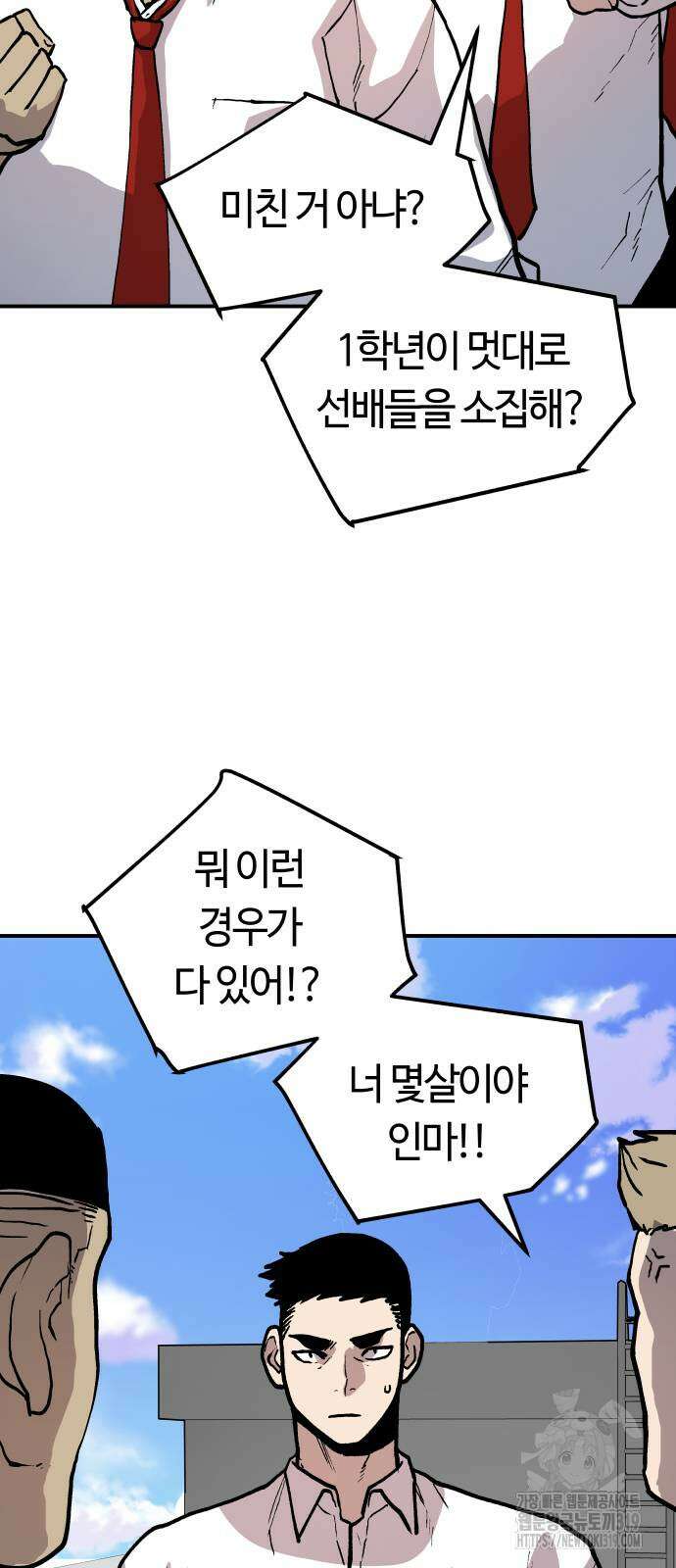 보스리턴 11화 28