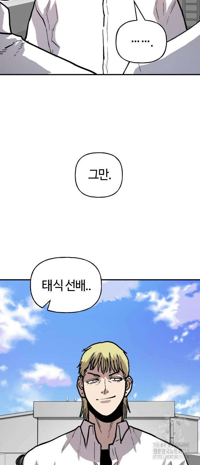 보스리턴 11화 29