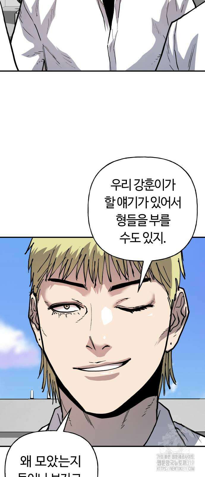 보스리턴 11화 30