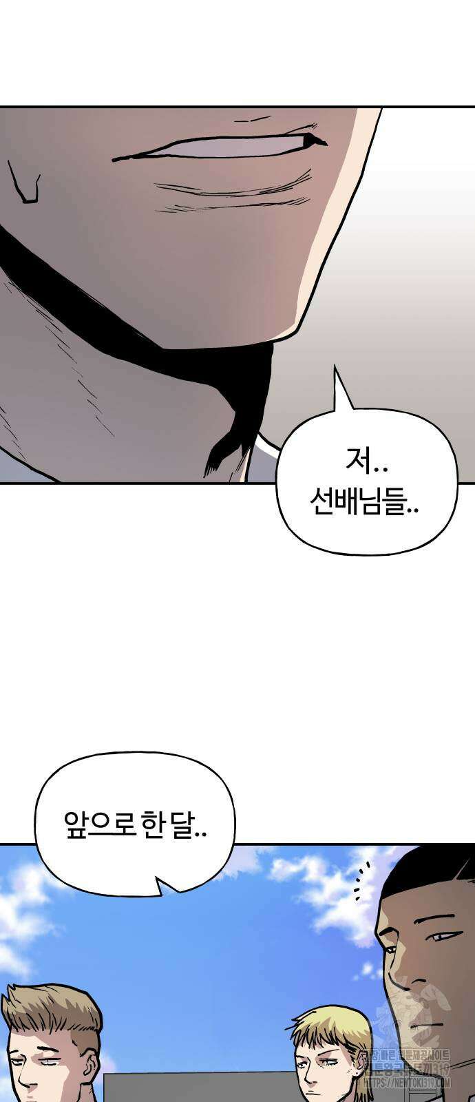 보스리턴 11화 32