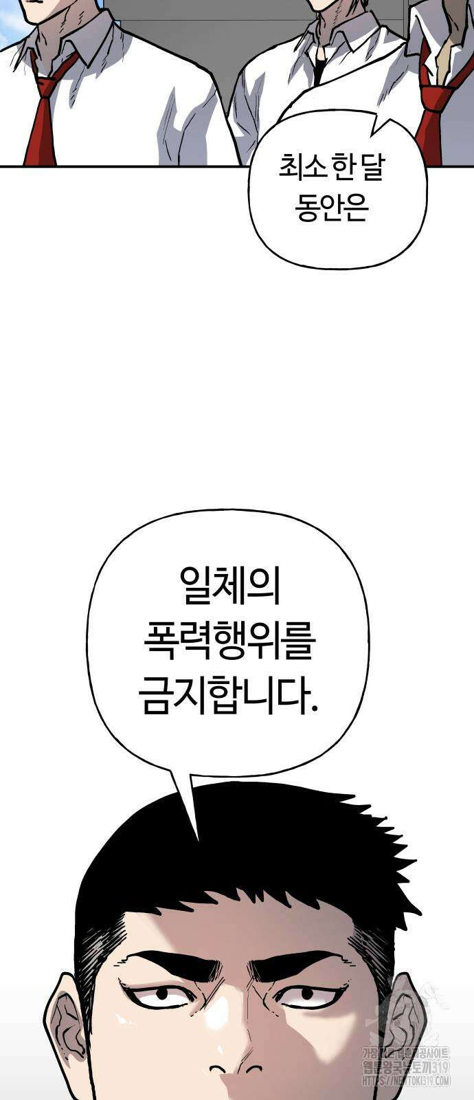 보스리턴 11화 33