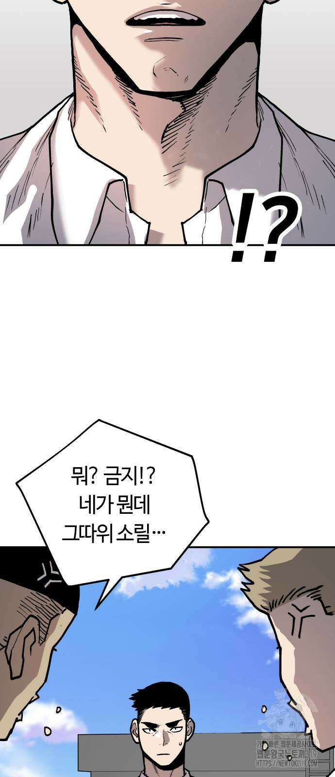 보스리턴 11화 34