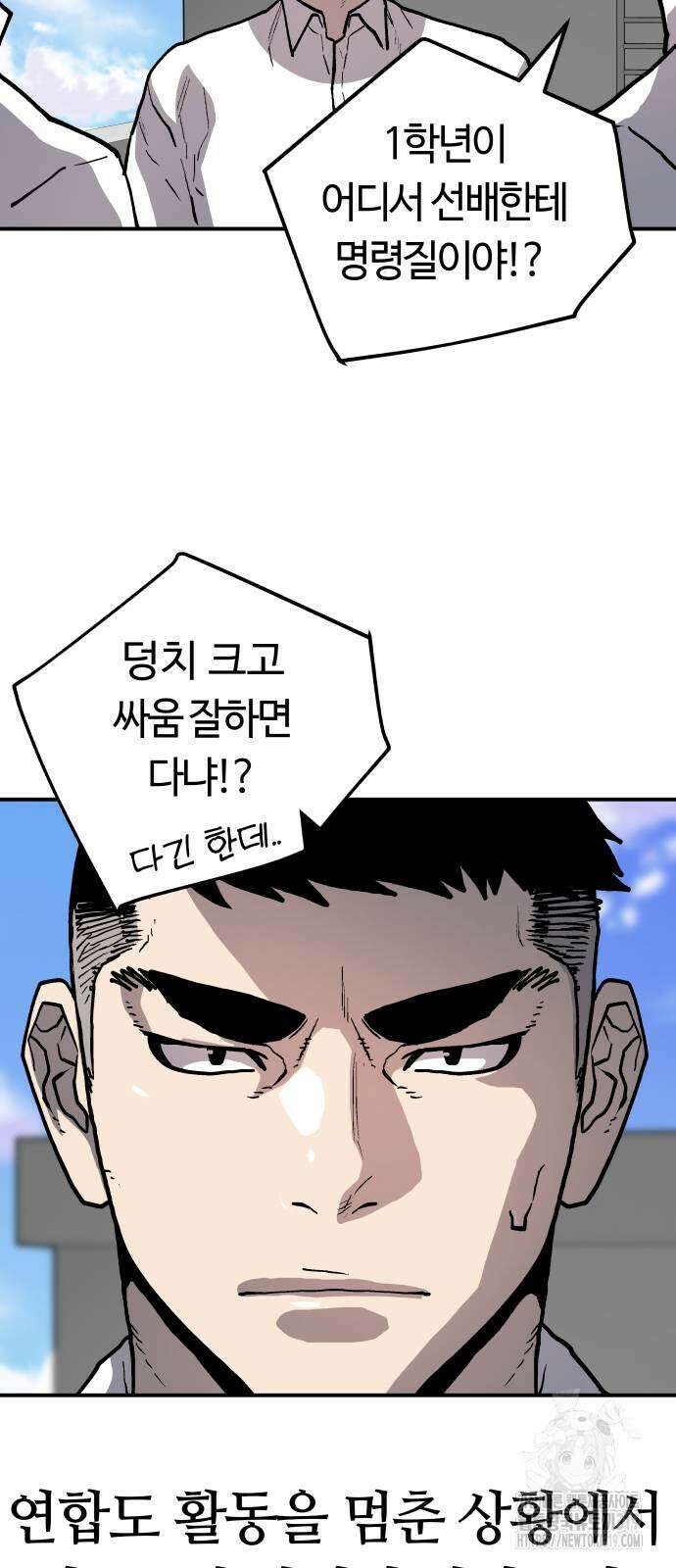 보스리턴 11화 35