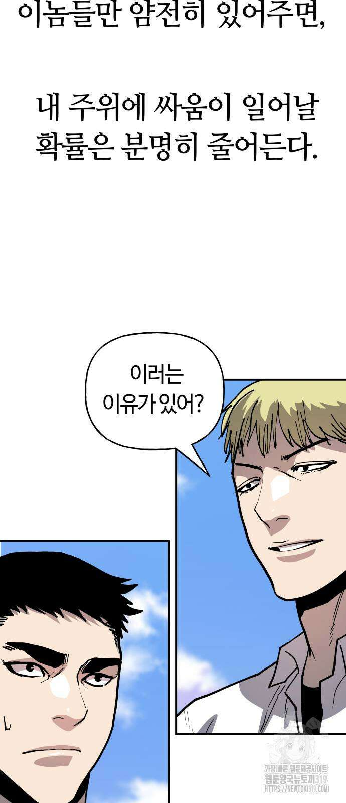 보스리턴 11화 36