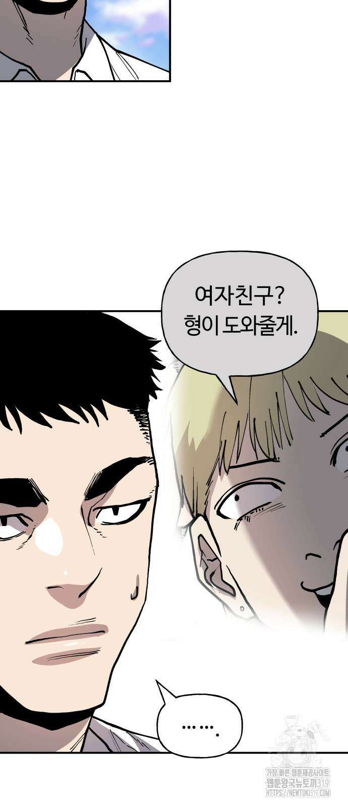 보스리턴 11화 37