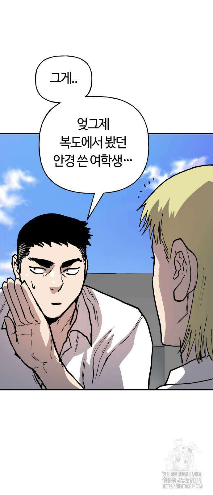 보스리턴 11화 38