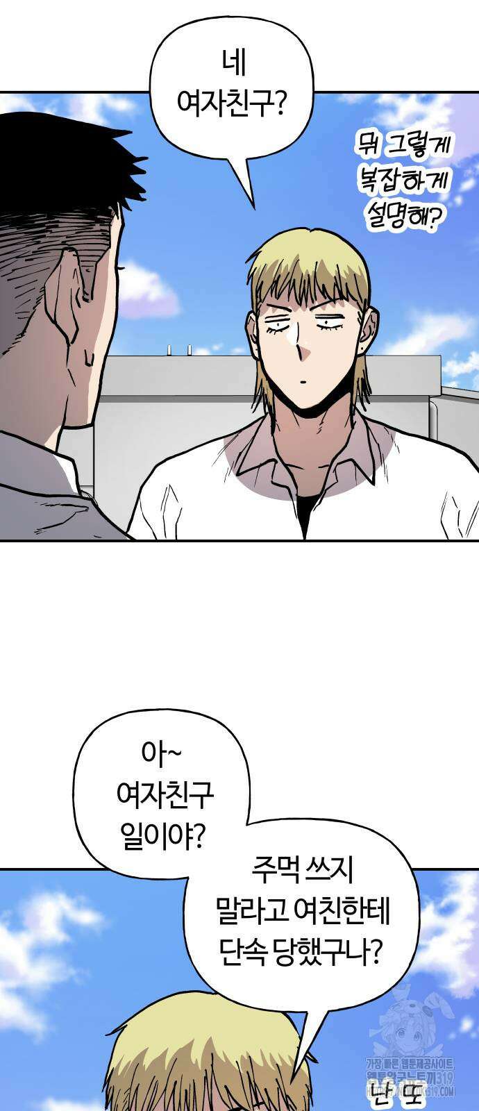보스리턴 11화 39
