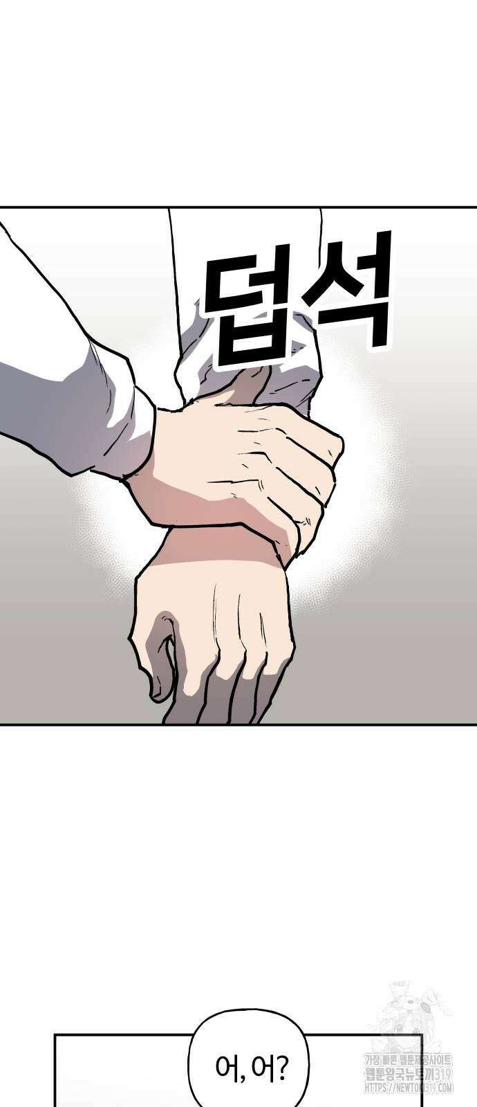 보스리턴 11화 41