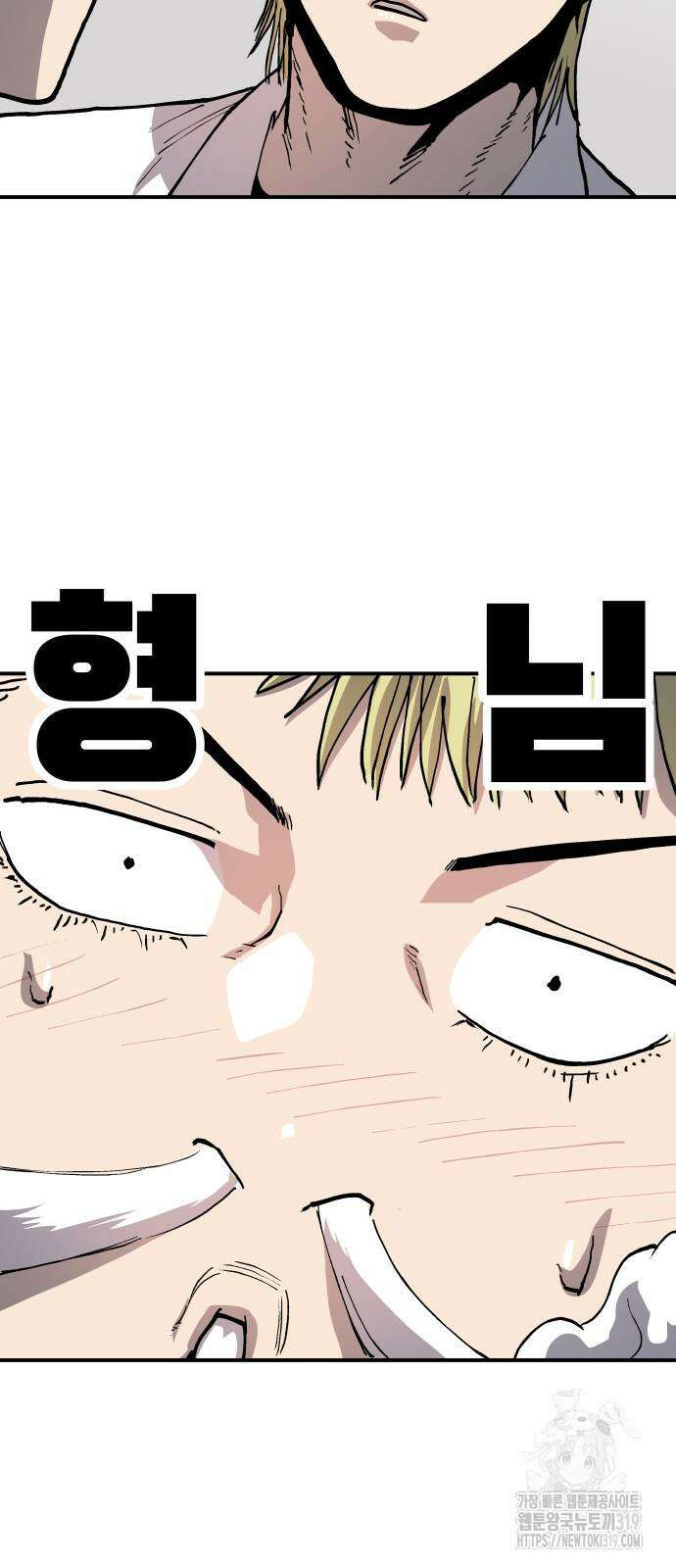 보스리턴 11화 44