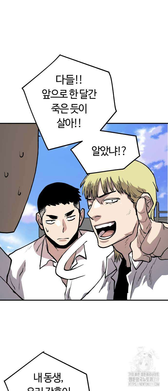 보스리턴 11화 45