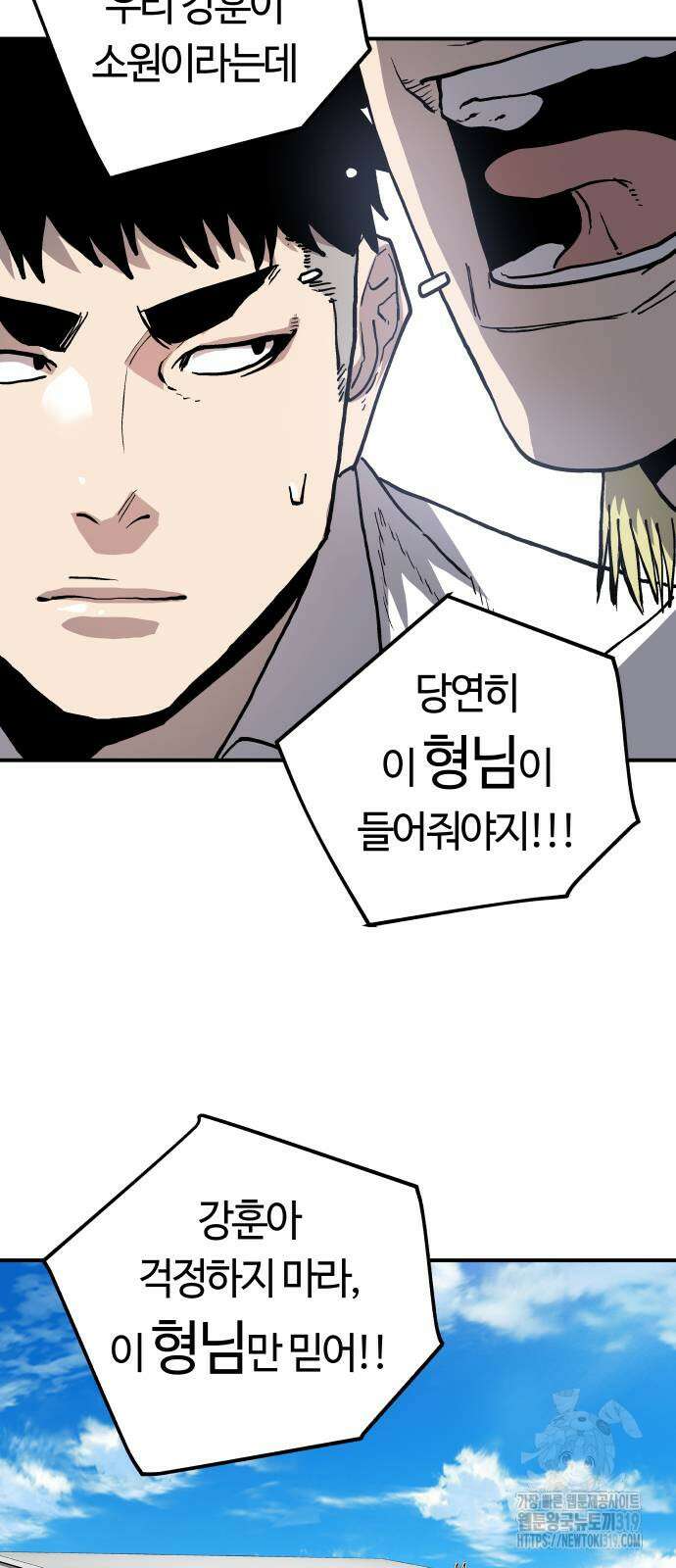 보스리턴 11화 46