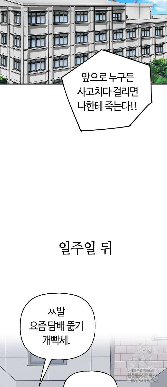 보스리턴 11화 47